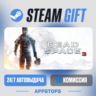 Dead Space™ 3 Steam Gift · АВТОДОСТАВКА · РОССИЯ   СНГ