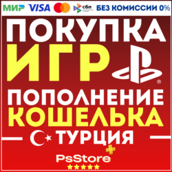 🔴Покупка игр PS4 PS5 • Подписки PS Plus | EA Play • Пополнение PlayStation - Турция