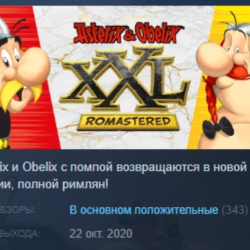 Asterix & Obelix XXL: Romastered  STEAM KEY ЛИЦЕНЗИЯ