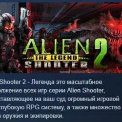 Alien Shooter 2 - The Legend Легенда АВТОДОСТАВКА STEAM GLOBAL МГНОВЕННО ЛИЦЕНЗИЯ