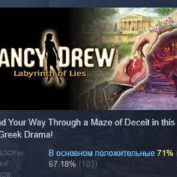 Nancy Drew: Labyrinth of Lies АВТОДОСТАВКА STEAM GLOBAL МГНОВЕННО ЛИЦЕНЗИЯ