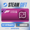 💣 Forza Horizon 5 Treasure Map · DLC Steam Gift · АВТОДОСТАВКА · РОССИЯ   СНГ