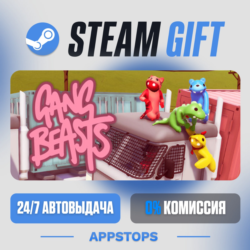 💣 Gang Beasts Steam Gift · АВТОДОСТАВКА · РОССИЯ   СНГ