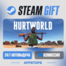 Hurtworld Steam Gift · АВТОДОСТАВКА · РОССИЯ   СНГ