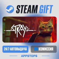 💣 Stray Steam Gift · АВТОДОСТАВКА · РОССИЯ   СНГ