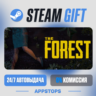 The Forest Steam Gift · АВТОДОСТАВКА · РОССИЯ   СНГ