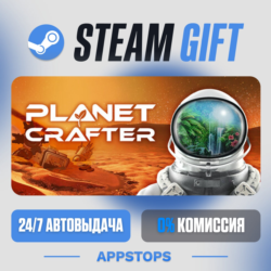 💣 The Planet Crafter Steam Gift · АВТОДОСТАВКА · РОССИЯ   СНГ