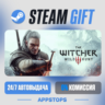 Ведьмак 3: Дикая Охота — Обновлённое издание Steam Gift · АВТО · РОССИЯ   СНГ