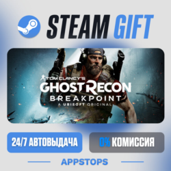Tom Clancy&acute;s Ghost Recon® Breakpoint Steam Gift · АВТОДОСТАВКА · РОССИЯ   СНГ