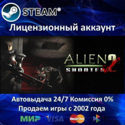 ✅Alien Shooter 2: Reloaded✔️Steam⭐Аренда✔️Online🌎