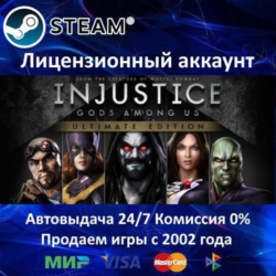 ✅Injustice: Gods Among Us Ultimate Edition✔️Steam⭐  35 Игр🎁АКЦИЯ⭐0% Карты💳
