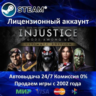 Injustice: Gods Among Us Ultimate Edition  Steam   35 Игр  АКЦИЯ 0% Карты