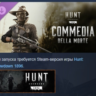 Hunt: Showdown 1896 - Commedia Della Morte АВТОДОСТАВКА STEAM РОССИЯ