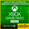 Xbox Game Pass Ultimate [12 месяцев] ПК ОНЛАЙН