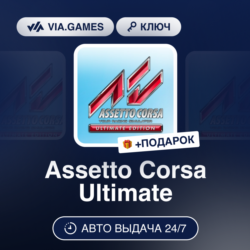 Assetto Corsa Ultimate Edition (Steam Ключ) СНГ-МИР (не все страны)   ПОДАРОК