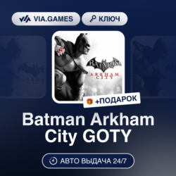Batman Arkham City GOTY (Steam Ключ) МИР (Не все страны)   ПОДАРОК