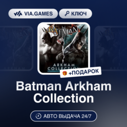 Batman Arkham Collection (Steam Ключ) МИР (Не все страны)   ПОДАРОК