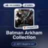 Batman Arkham Collection (Steam Ключ) МИР (Не все страны)   ПОДАРОК