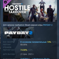 PAYDAY 2 Hostile Takeover Heist DLC АВТОДОСТАВКА STEAM РОССИЯ