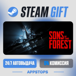 Sons Of The Forest Steam Gift · АВТОДОСТАВКА · РОССИЯ   СНГ