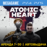 Atomic Heart (PS5/PS4/RU) Аренда 7 дней