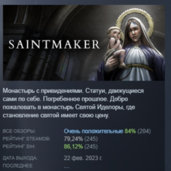 Saint Maker - Horror Visual Novel АВТОДОСТАВКА STEAM GLOBAL МГНОВЕННО ЛИЦЕНЗИЯ
