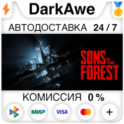 Sons Of The Forest STEAM•RU   АВТОДОСТАВКА   0%