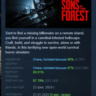 Sons Of The Forest АВТОДОСТАВКА STEAM GLOBAL МГНОВЕННО ЛИЦЕНЗИЯ