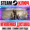 Company of Heroes 3 | Pre-Order Edition Steam Ключ