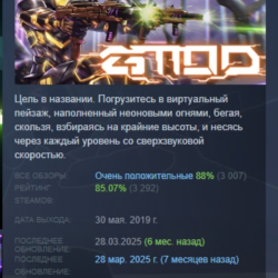 GTTOD: Get To The Orange Door АВТОДОСТАВКА STEAM GLOBAL МГНОВЕННО ЛИЦЕНЗИЯ