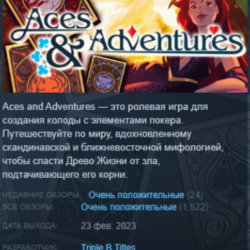 Aces & Adventures 💎STEAM KEY РФ СНГ СТИМ КЛЮЧ ЛИЦЕНЗИЯ