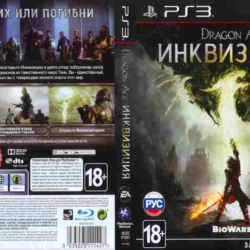 Dragon Age: Инквизиция (PS3/RUS) Активация