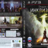 Dragon Age: Инквизиция (PS3/RUS) Активация