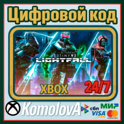 Destiny 2: Конец Света XBOX КЛЮЧ