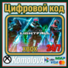 Destiny 2: Конец Света XBOX КЛЮЧ