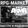 ARMA 3 (STEAM/RU) ОФИЦИАЛЬНО   ПОДАРОК