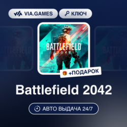 Battlefield 2042 (Steam Ключ) МИР (Не все страны)   ПОДАРОК
