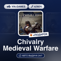 Chivalry Medieval Warfare (Steam Ключ) МИР (Не все страны)   ПОДАРОК