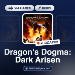 Dragon's Dogma Dark Arisen (Steam Ключ)   ПОДАРОК