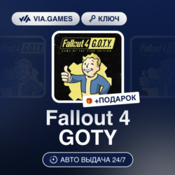 Fallout 4 GOTY (Steam Ключ) СНГ-МИР (БЕЗ РФ)   ПОДАРОК
