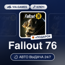 Fallout 76 (Steam Ключ) МИР (Не все страны)   ПОДАРОК