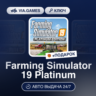 Farming Simulator 19 Platinum (Steam Ключ) РФ-СНГ-МИР   ПОДАРОК