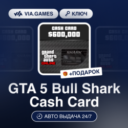 GTA 5 Bull Shark Cash Card (Rockstar Ключ) РФ-СНГ-МИР   ПОДАРОК