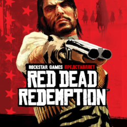 Red Dead Redemption 1 Xbox One & Series X|S Активация