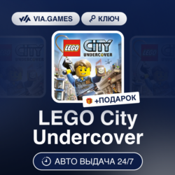 LEGO City Undercover (Steam Ключ) РФ-СНГ-МИР   ПОДАРОК