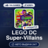 LEGO DC Super-Villains (Steam Ключ) РФ-СНГ-МИР   ПОДАРОК