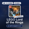 LEGO Lord of the Rings (Steam Ключ) РФ-СНГ-МИР   ПОДАРОК