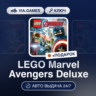 LEGO Marvel Avengers Deluxe (Steam Ключ) РФ-СНГ-МИР   ПОДАРОК