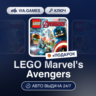 LEGO Marvel&acute;s Avengers (Steam Ключ) РФ-СНГ-МИР   ПОДАРОК