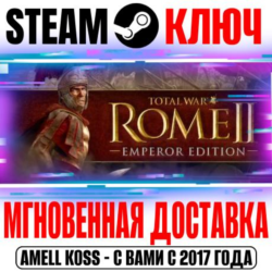 ⚫Total War: Rome II  5 DLC | Ultimate ( 14 DLC) Steam